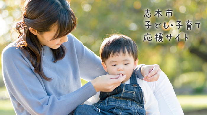 トップページバナー　子ども・子育て応援サイト