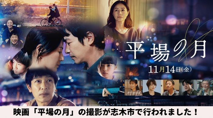 トップページバナー 平場の月