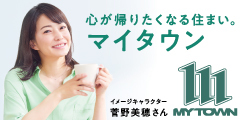 株式会社マイタウン