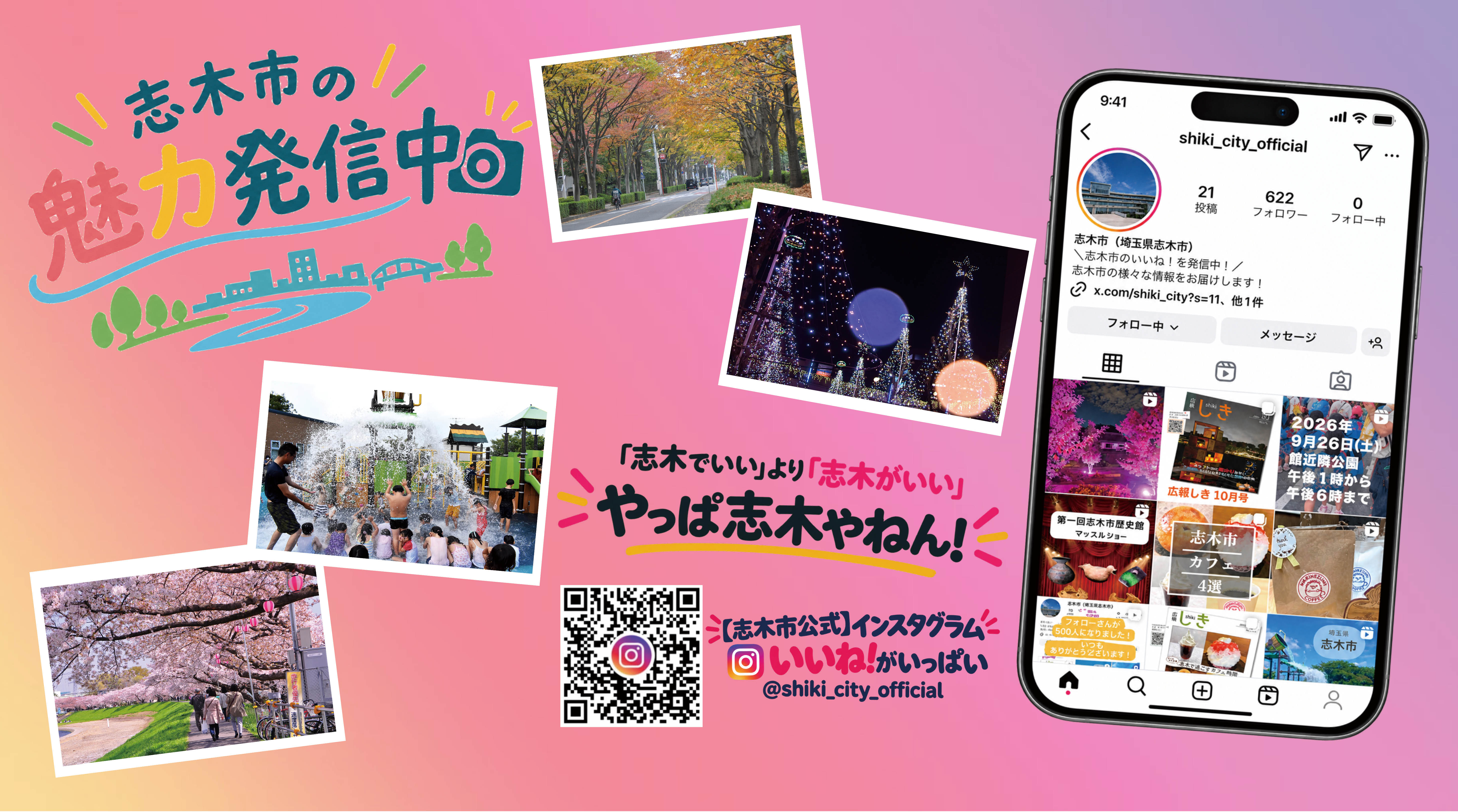 トップページバナー インスタグラム