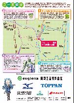 コース案内図