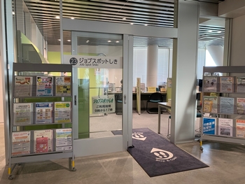 ジョブスポットしき