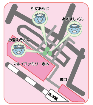 「引又おやじ」「お迎え母さん」「おすましくん」案内図