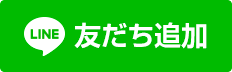 追加ボタン