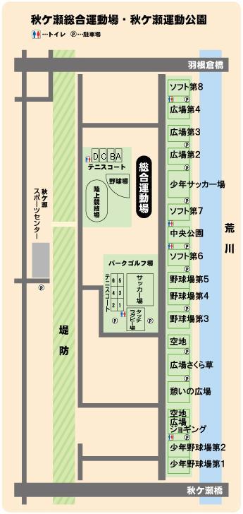 秋ケ瀬運動場施設（地図・位置図）の画像