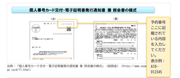 様式見本・案内