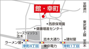 高齢者あんしん相談センター館・幸町