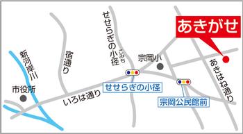 高齢者あんしん相談センターあきがせ地図