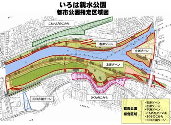画像：公園師弟区域図