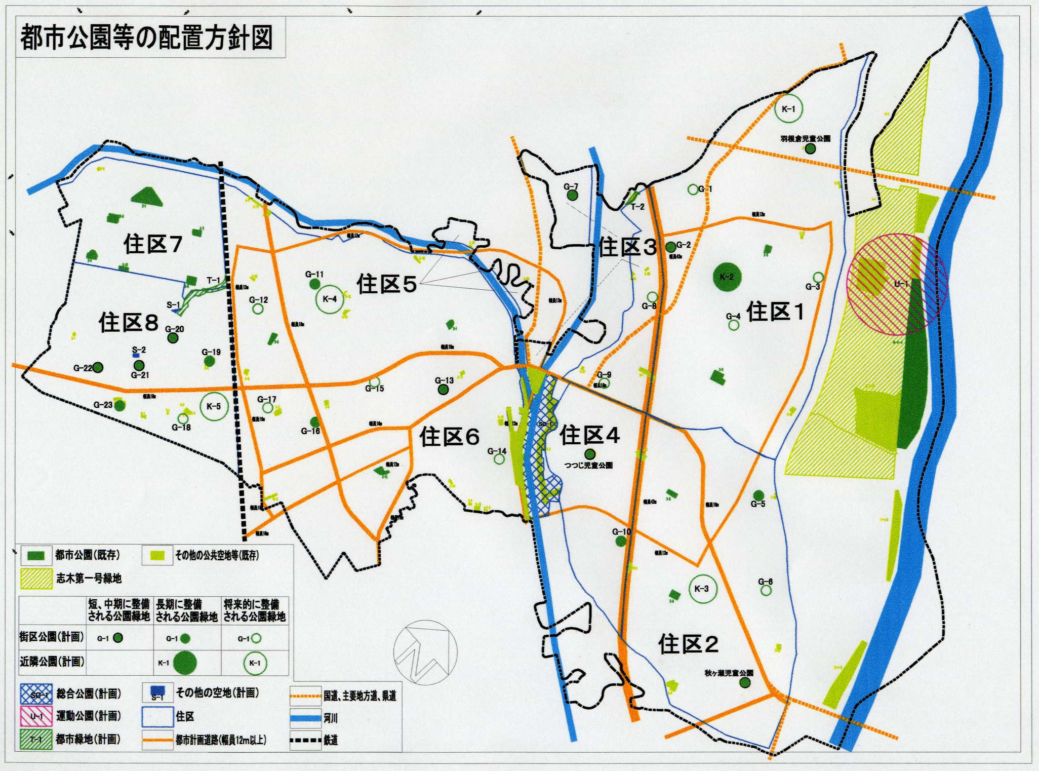 都市公園等の配置方針図