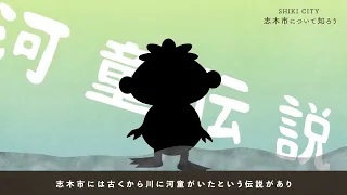 志木市紹介動画のサムネイル画像