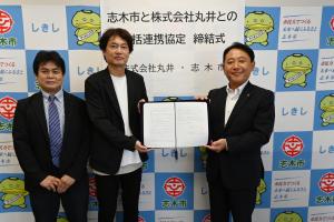 写真：協定締結式の様子（記念撮影）