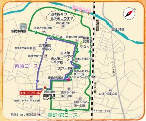 画像：西原コース、幸町・館コース