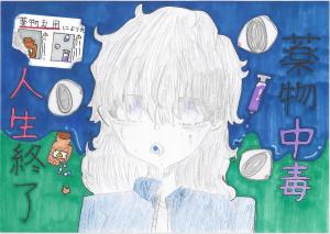 画像：啓発物資に採用された作品（宗岡第二中学校）