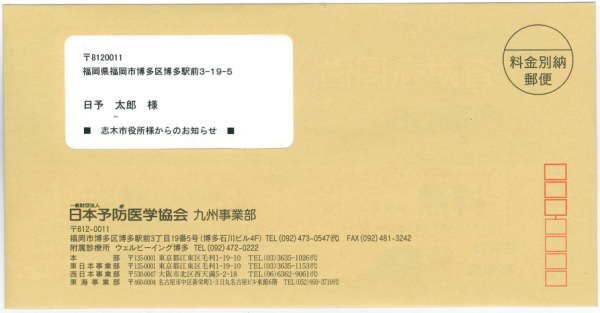 ご案内サンプル