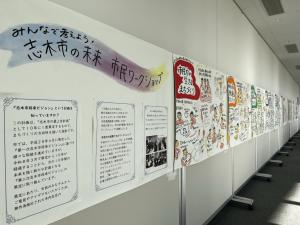 写真：市役所展望ロビー展示写真1（紙にまとめられた意見・発表内容）