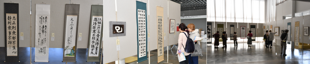 市展の様子（書）