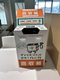 写真：環境推進課窓口のBOX