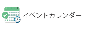 志木市公式ホームページイベントカレンダーへのリンク