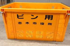 画像：ビン用カゴ（市指定の黄色のカゴ・カゴ型）