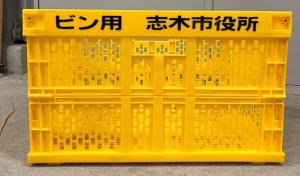 画像：ビン用のカゴ（市指定の黄色のカゴ・折畳みコンテナ）