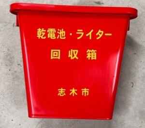 画像：有害ごみ用三角コーナー（赤色）