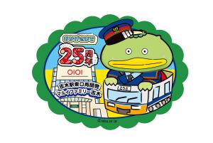 画像：カパルヘッドマーク2025