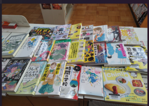 宗岡中学校　寄贈図書
