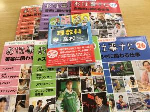宗岡第二中学校　寄贈図書②
