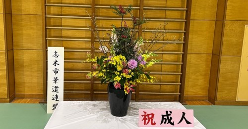 華道展示