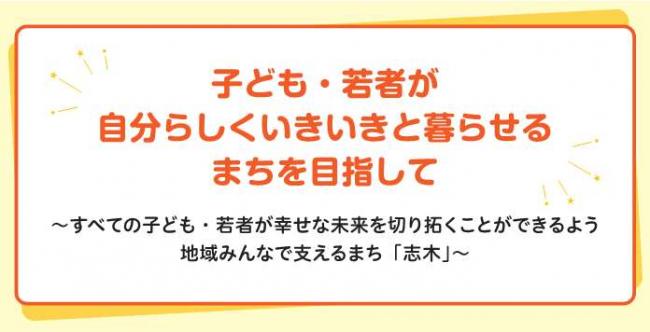基本理念