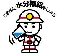 イラスト：こまめに水分補給することを促す救急隊のイラスト