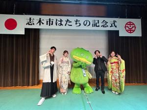 はたちの記念式実行委員