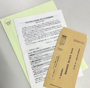 男女共同参画基本計画策定にかかる市民意識調査イメージ