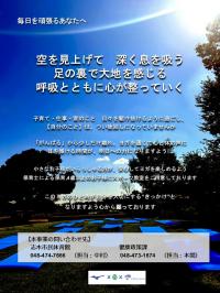 第2クール参加者募集チラシうら