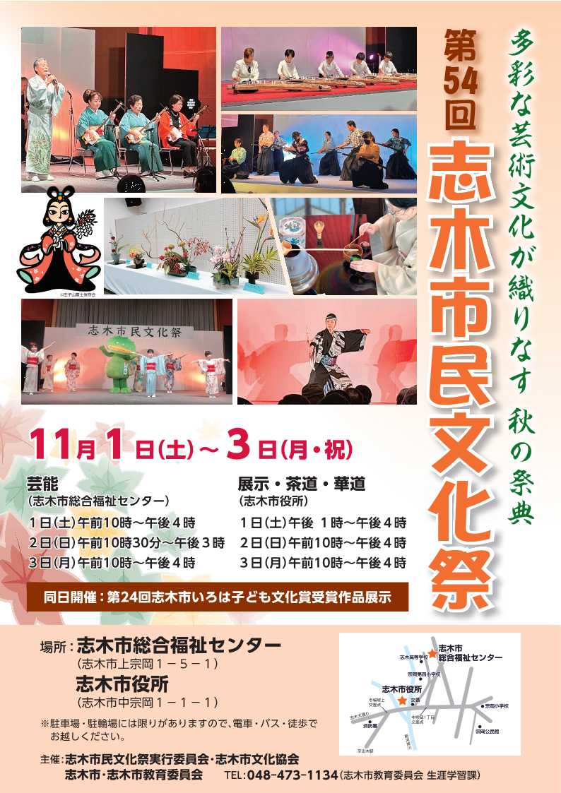 文化祭ポスター画像