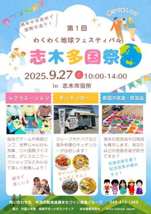 イベントチラシ（表）