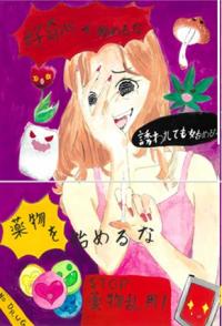 啓発物資イラスト（志木中1）