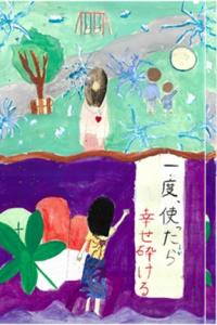 啓発物資イラスト（志木中5）