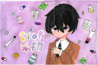 啓発物資イラスト（志木中6）