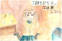 啓発物資イラスト(志木中8)