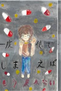 啓発物資イラスト（志木中8）