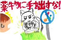 啓発物資イラスト(宗二中)