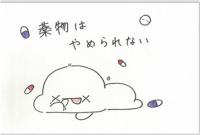 啓発物資イラスト（志木高5）