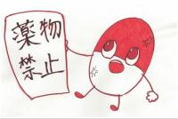 啓発物資イラスト（志木高9）