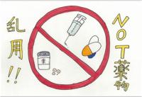 啓発物資イラスト（志木高12）