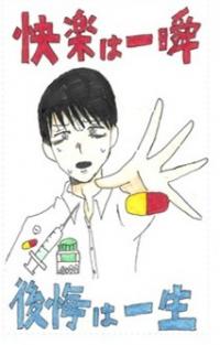 啓発物資イラスト（志木高1）