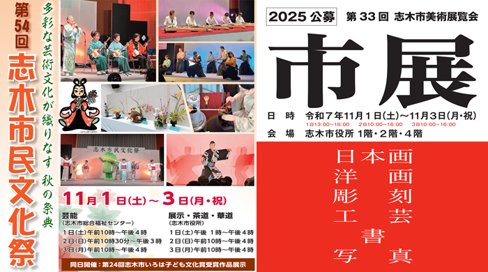文化祭・市展のポスター画像