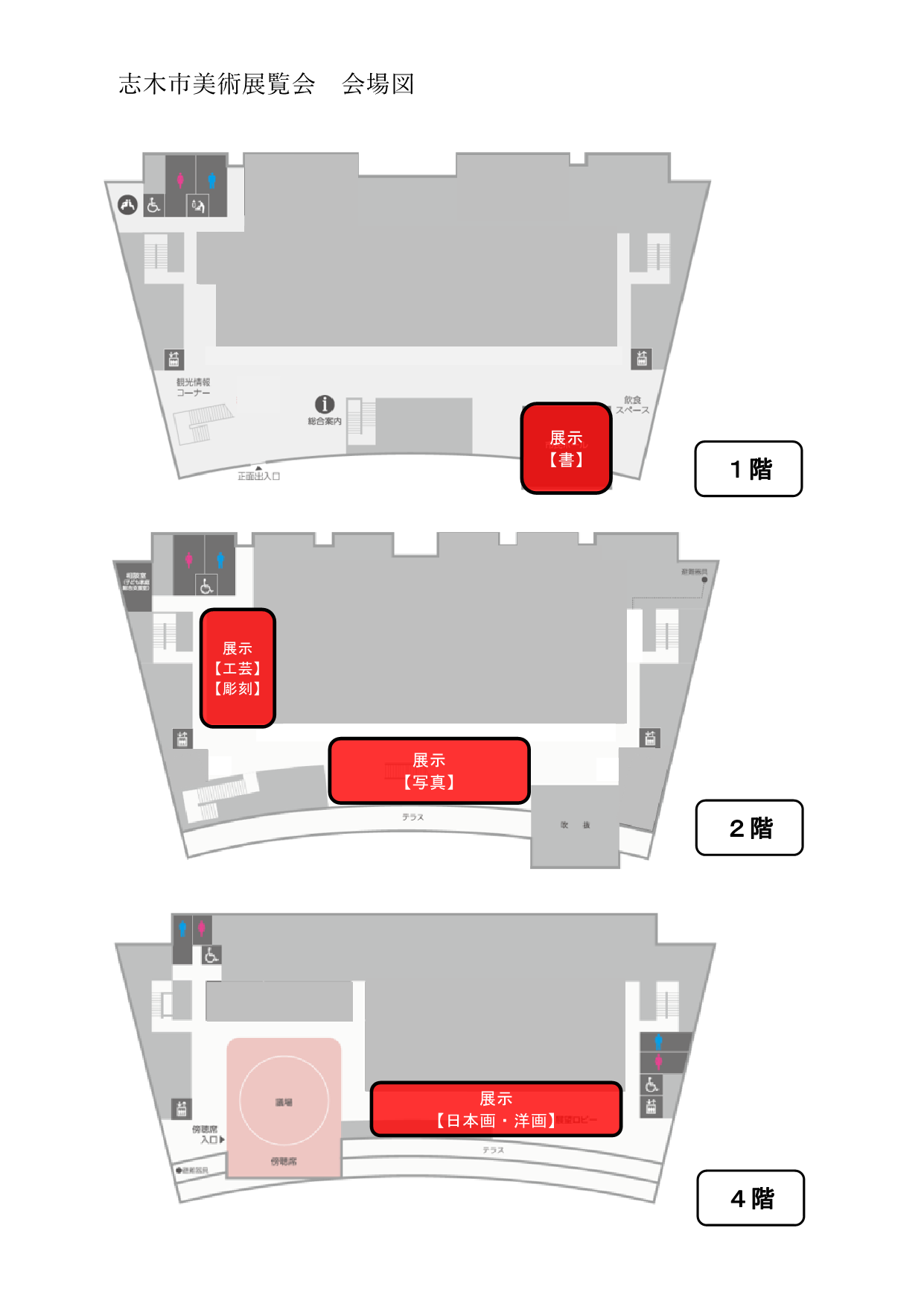 市展会場図