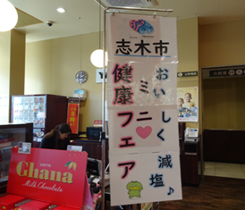 ヤオコー志木宗岡店の様子